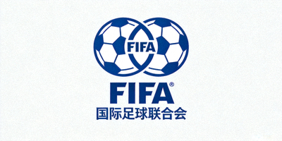 国际足球联合会 FIFA 官方标志